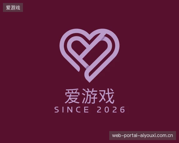 纵览爱游戏官方